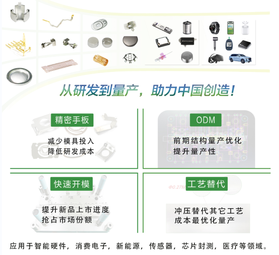 羞羞视频网页版精密電子衝壓件量產解決方案